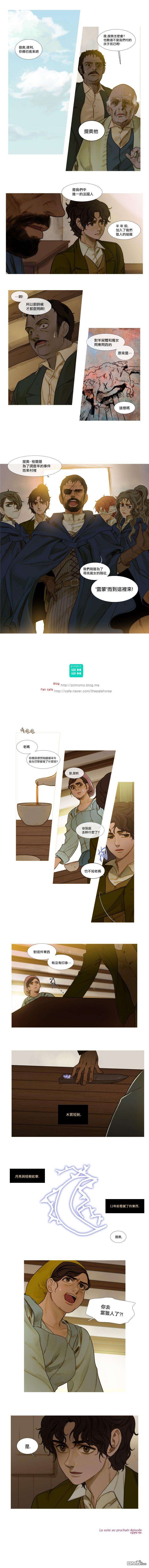 苍白的马第9话