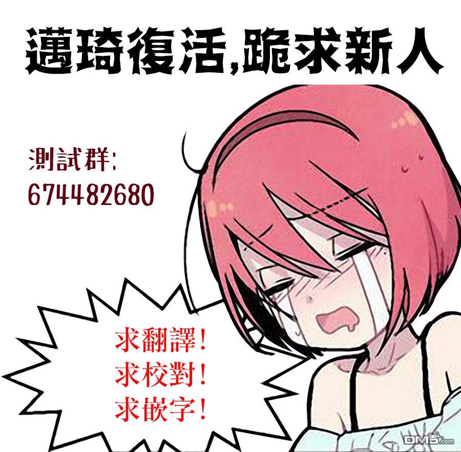 苍白的马第18话
