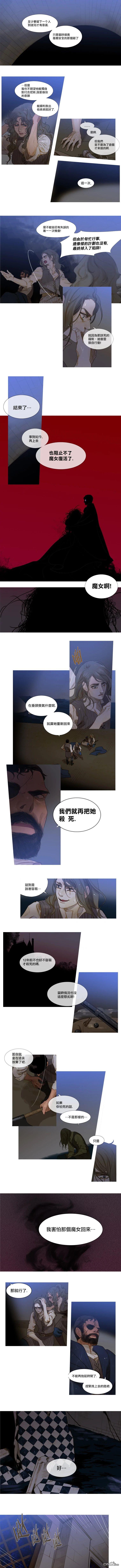 苍白的马第19话