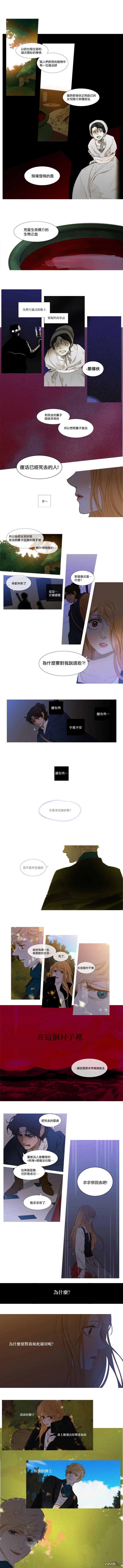 苍白的马第19话