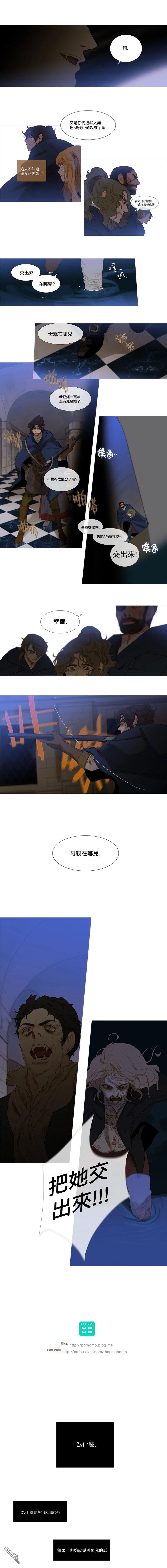 苍白的马第20话