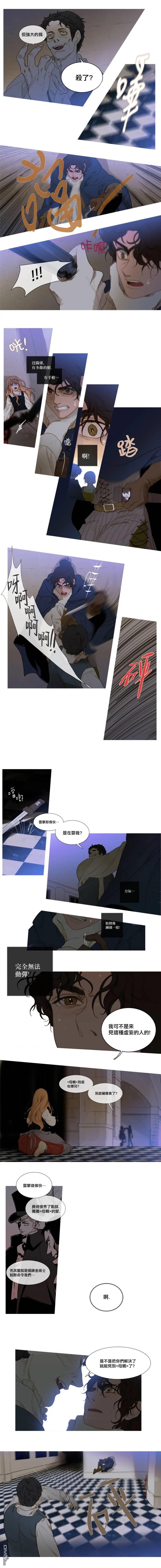 苍白的马第21话
