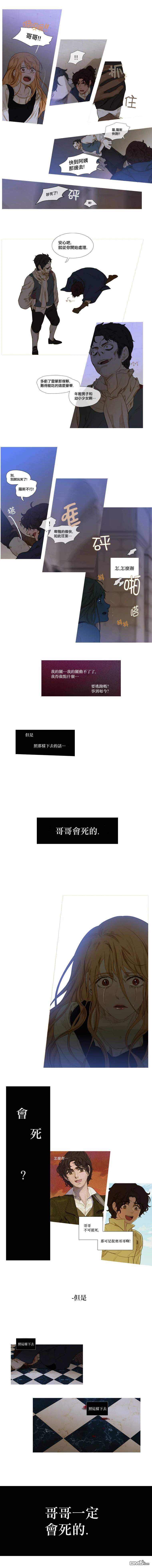苍白的马第21话