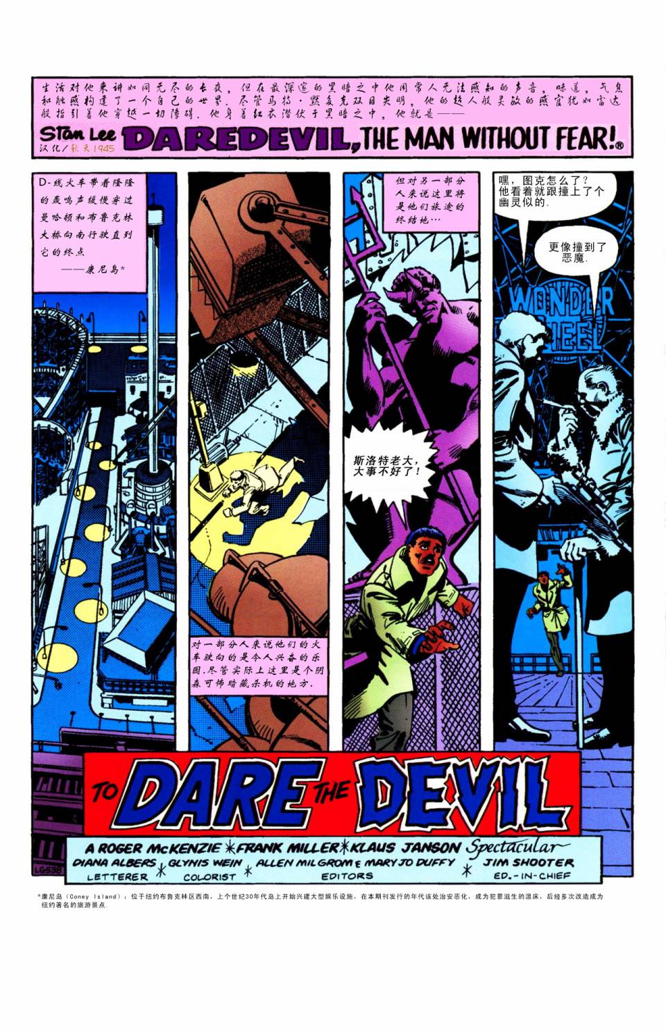 夜魔侠v1挑战恶魔#161