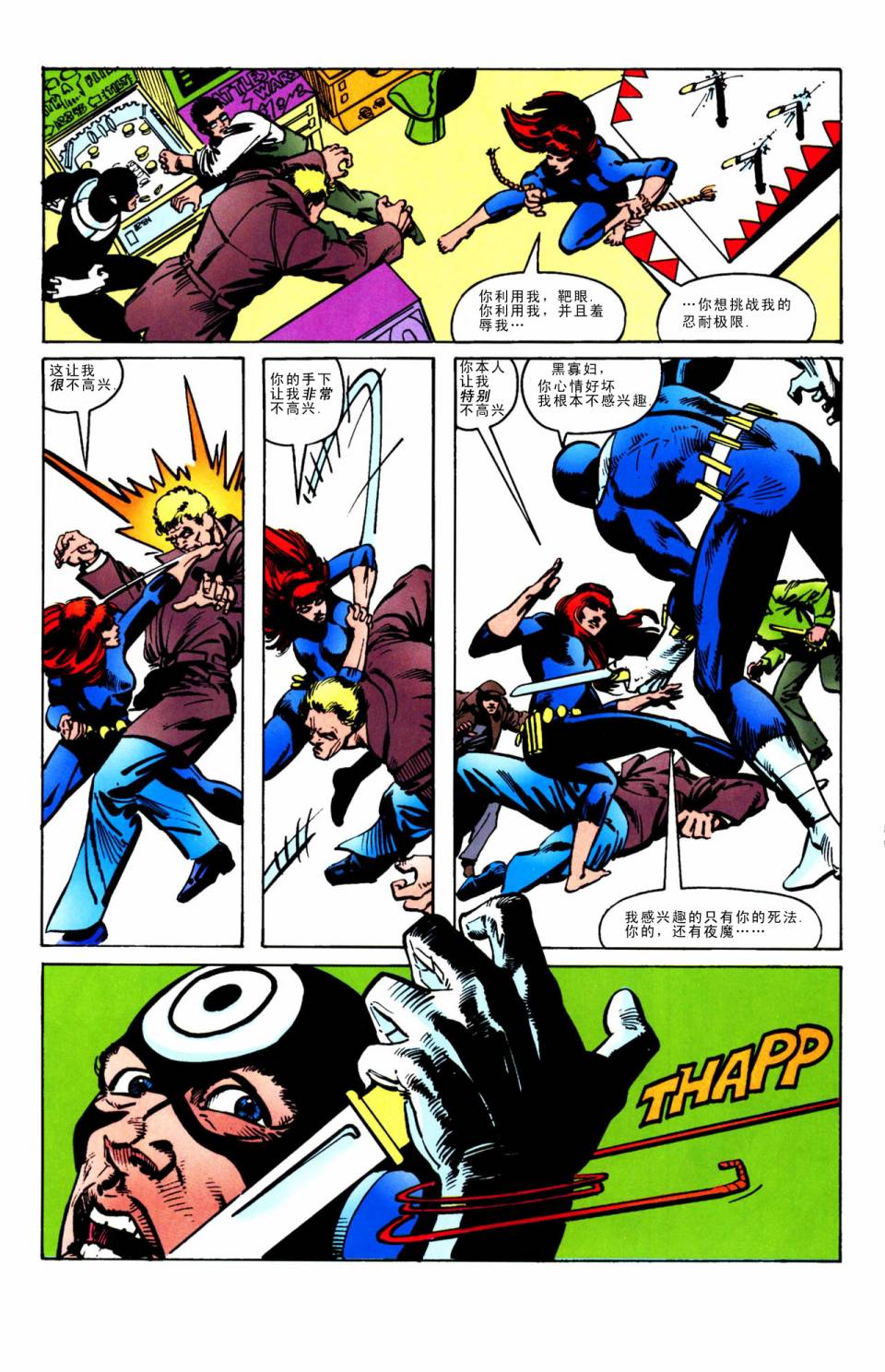 夜魔侠v1挑战恶魔#161