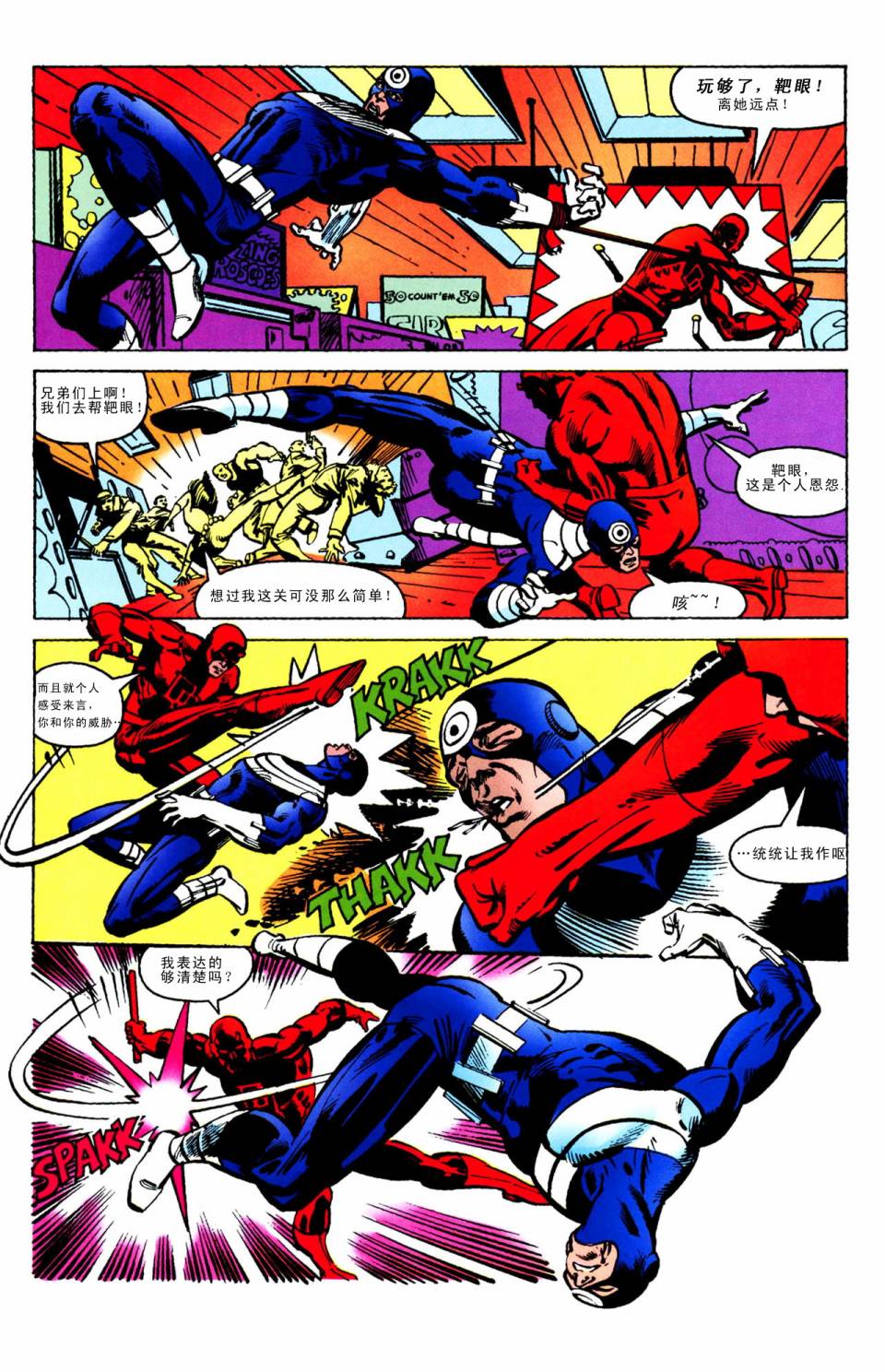 夜魔侠v1挑战恶魔#161