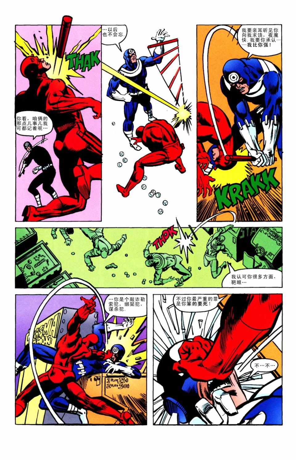 夜魔侠v1挑战恶魔#161