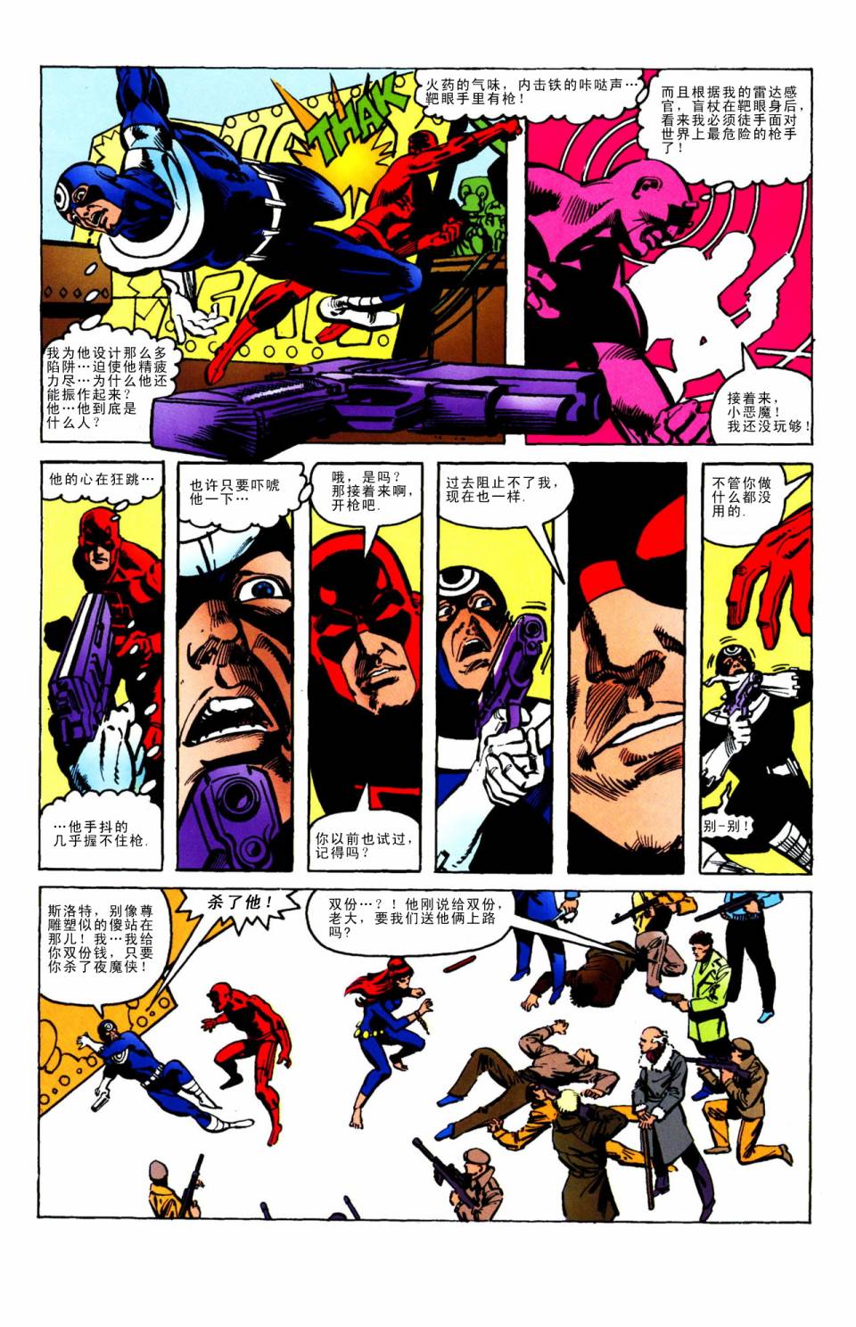 夜魔侠v1挑战恶魔#161