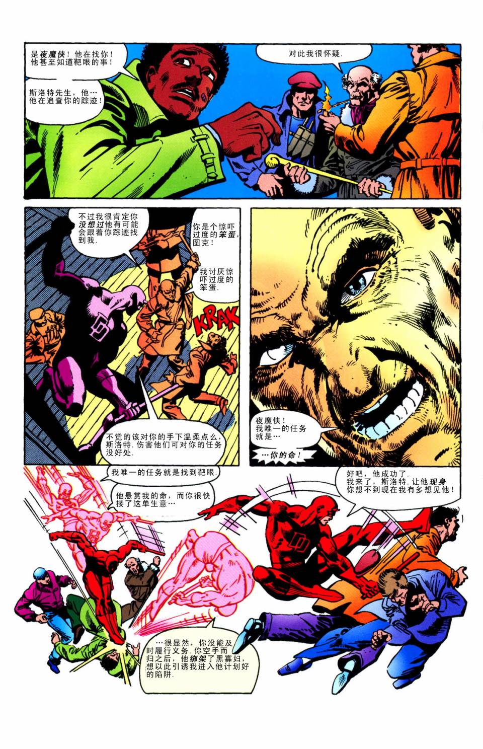 夜魔侠v1挑战恶魔#161