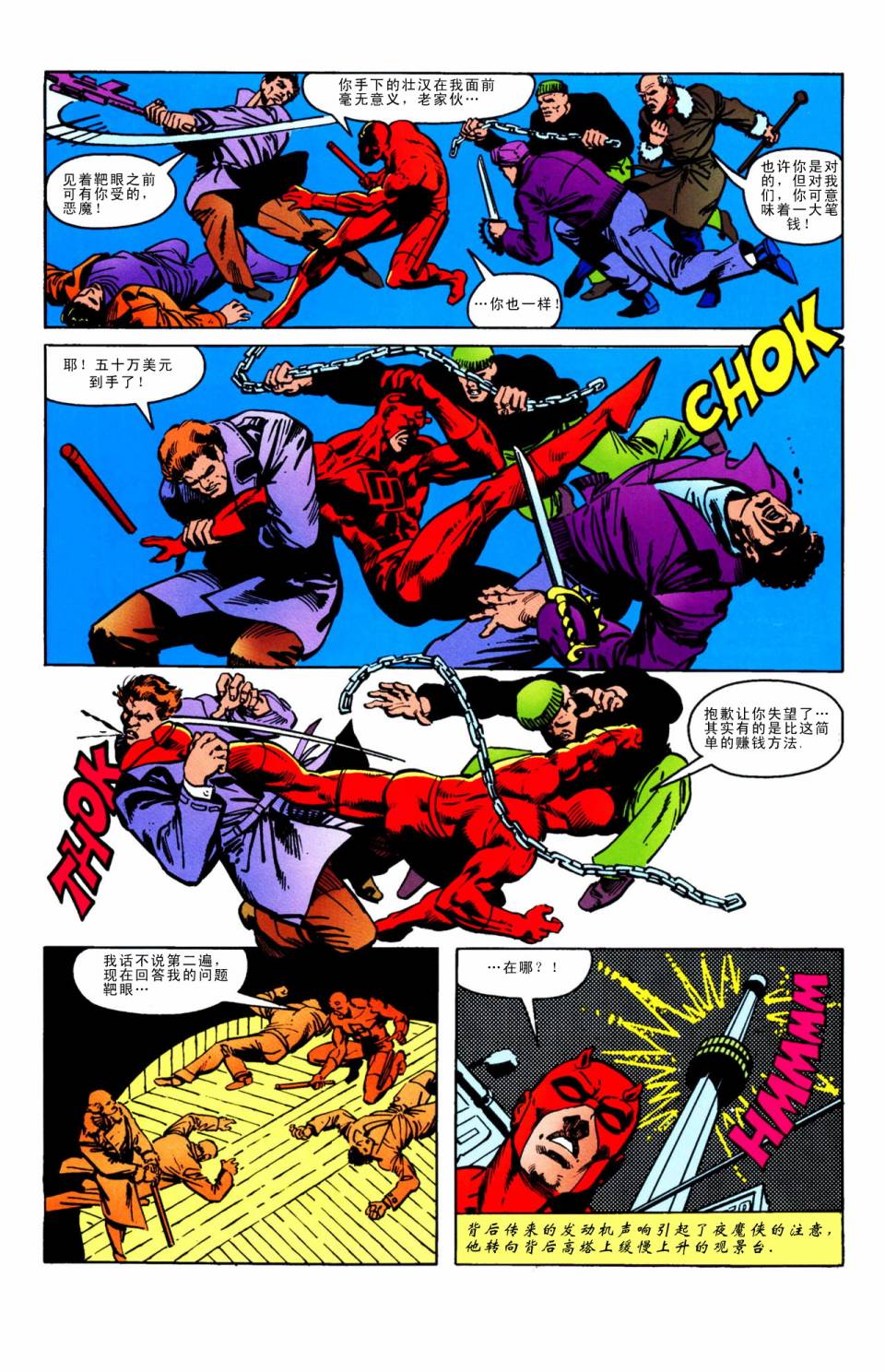 夜魔侠v1挑战恶魔#161