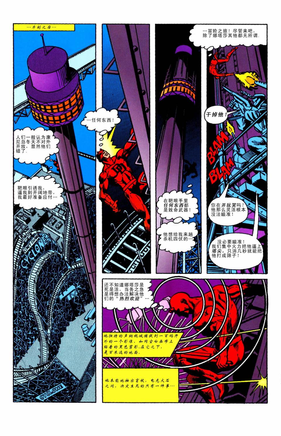 夜魔侠v1挑战恶魔#161