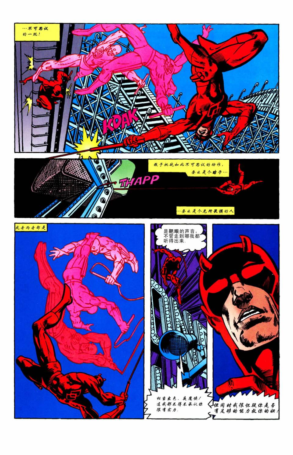 夜魔侠v1挑战恶魔#161