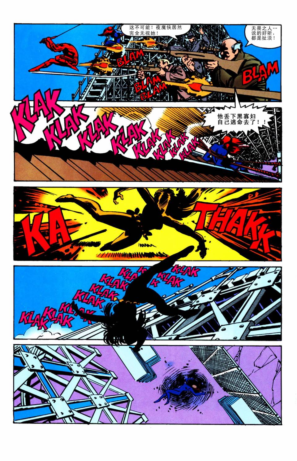 夜魔侠v1挑战恶魔#161