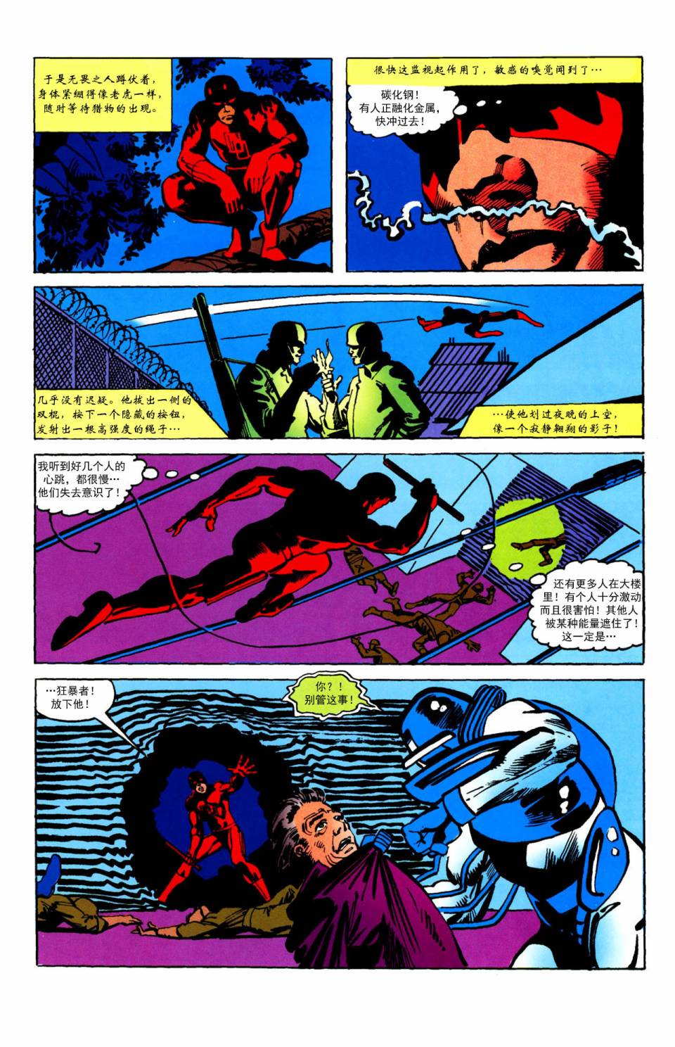 夜魔侠v1狂暴者#167