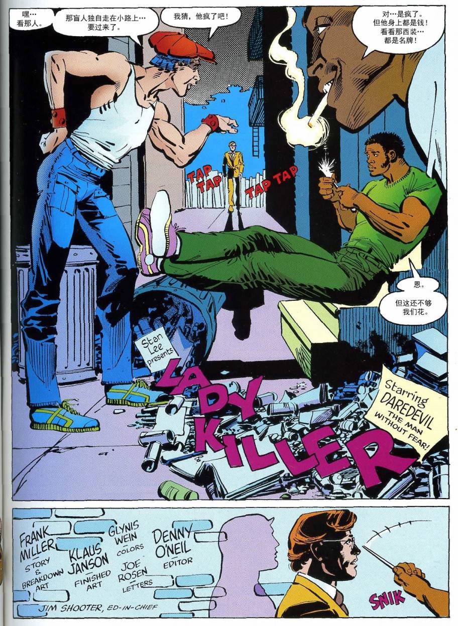 夜魔侠v1少女杀手#173