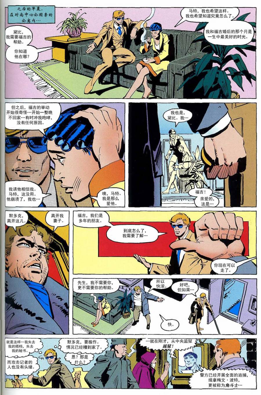 夜魔侠v1少女杀手#173