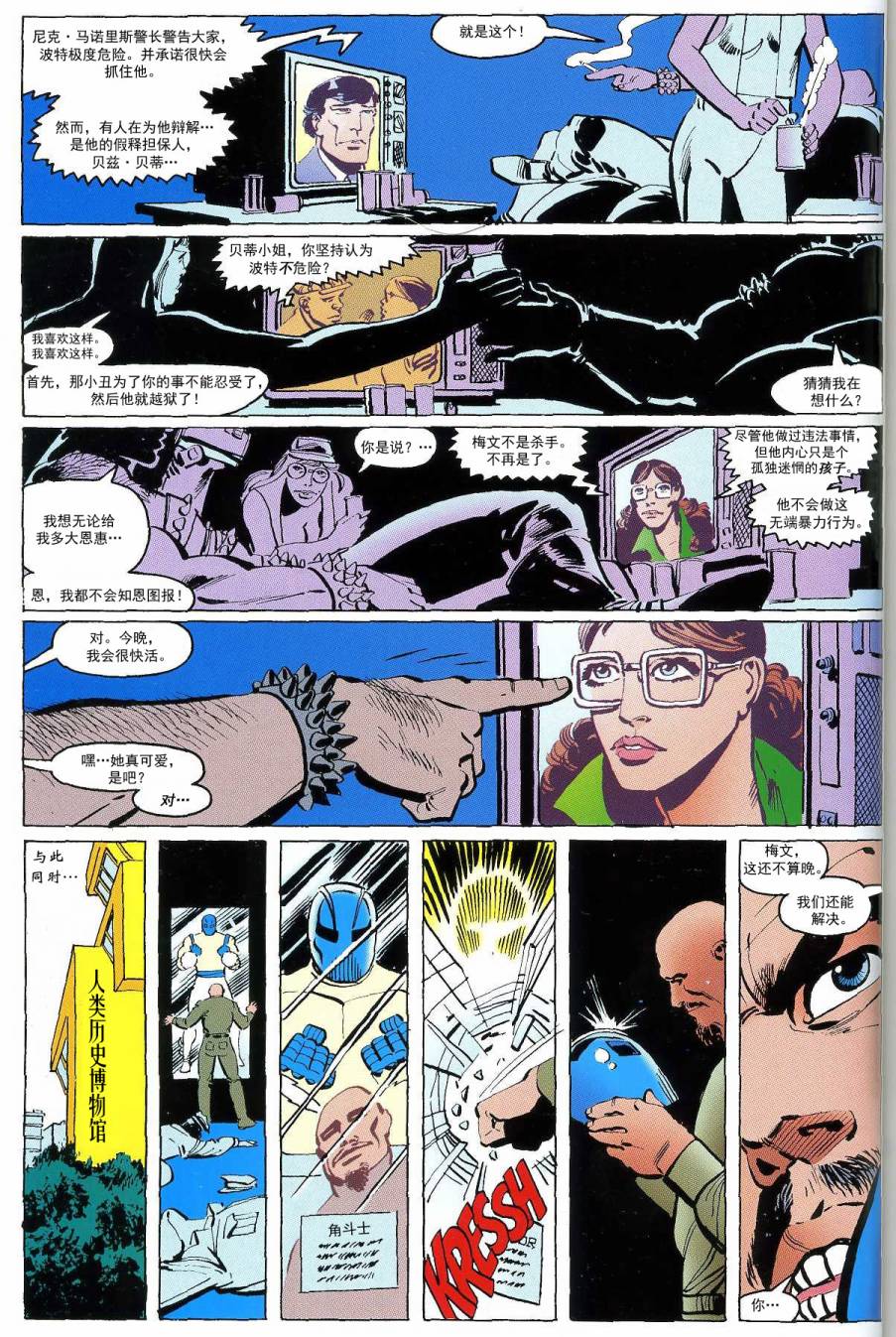 夜魔侠v1少女杀手#173