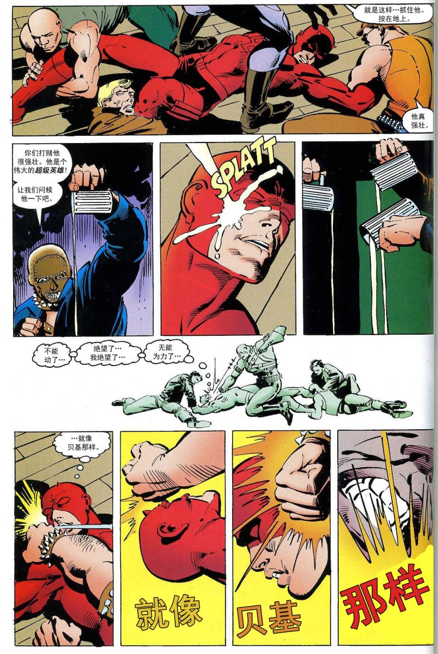 夜魔侠v1少女杀手#173