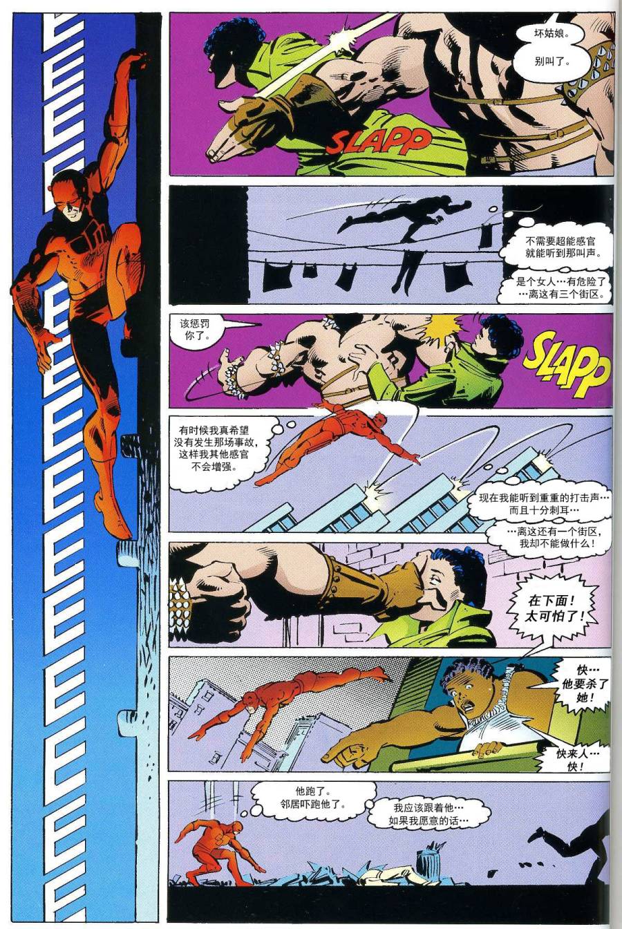 夜魔侠v1少女杀手#173