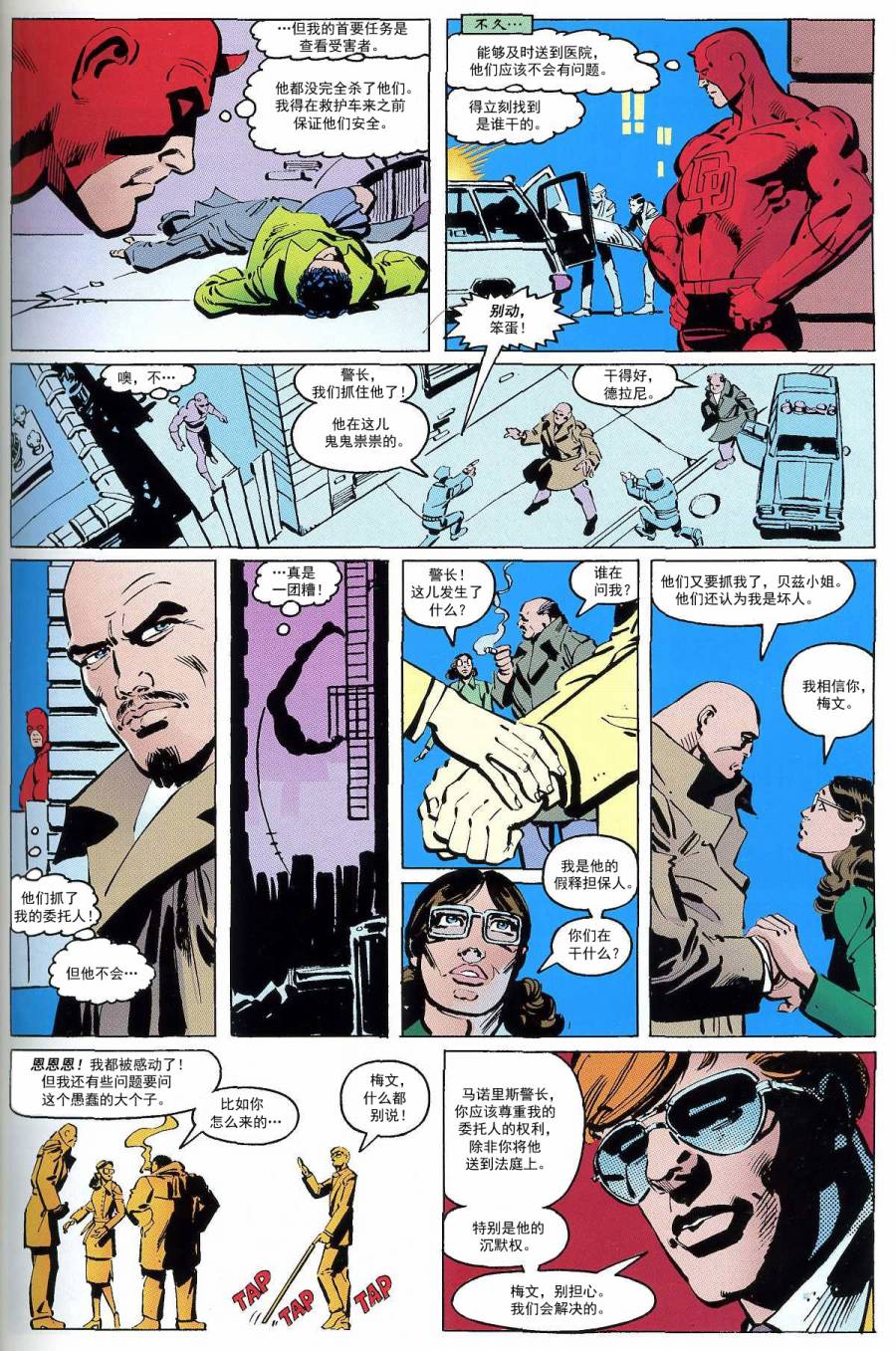 夜魔侠v1少女杀手#173