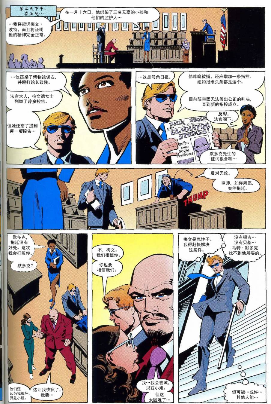 夜魔侠v1少女杀手#173