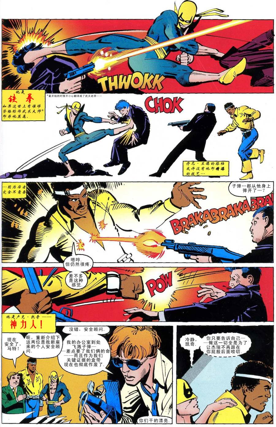 夜魔侠v1犬兔追逐#178