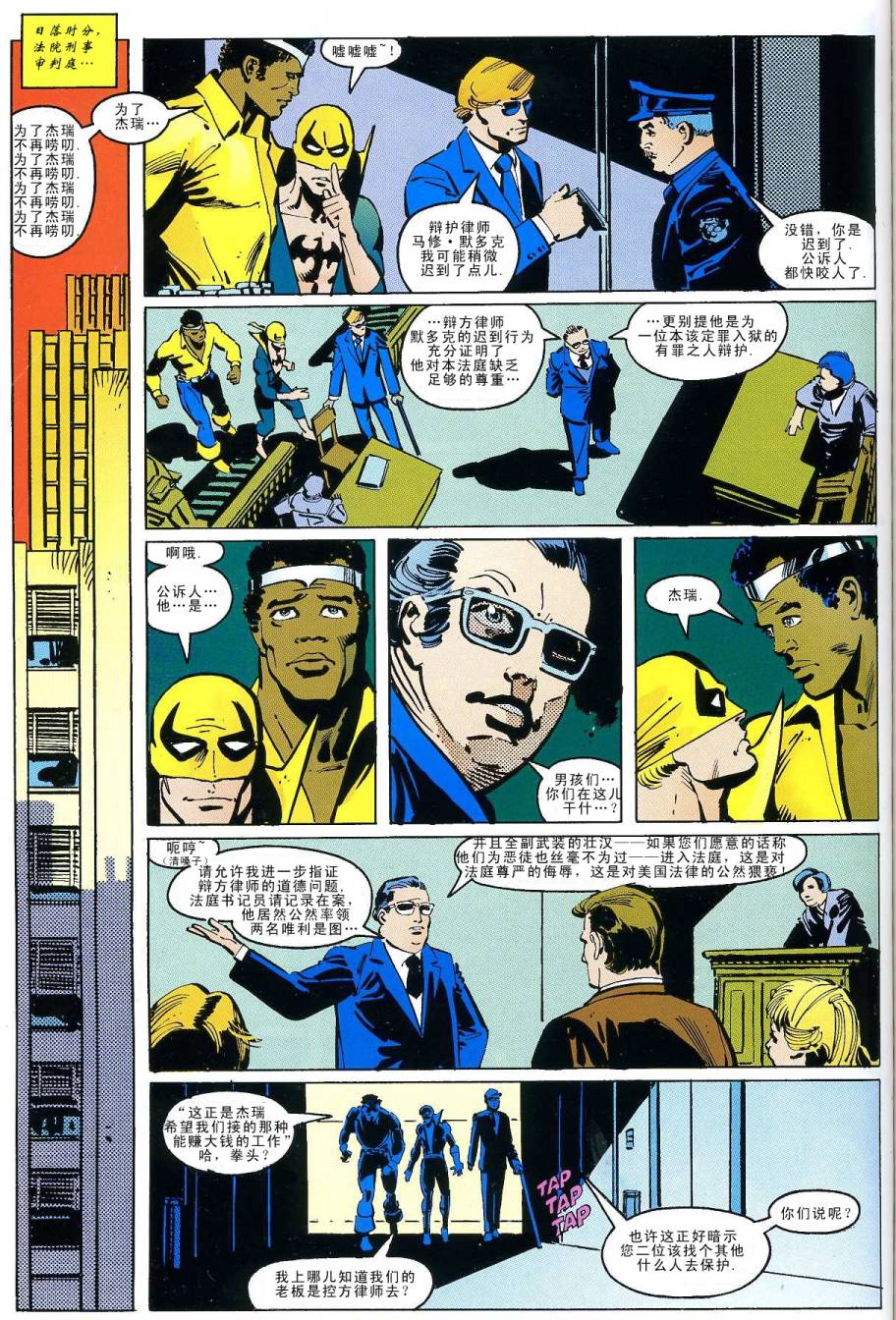 夜魔侠v1犬兔追逐#178