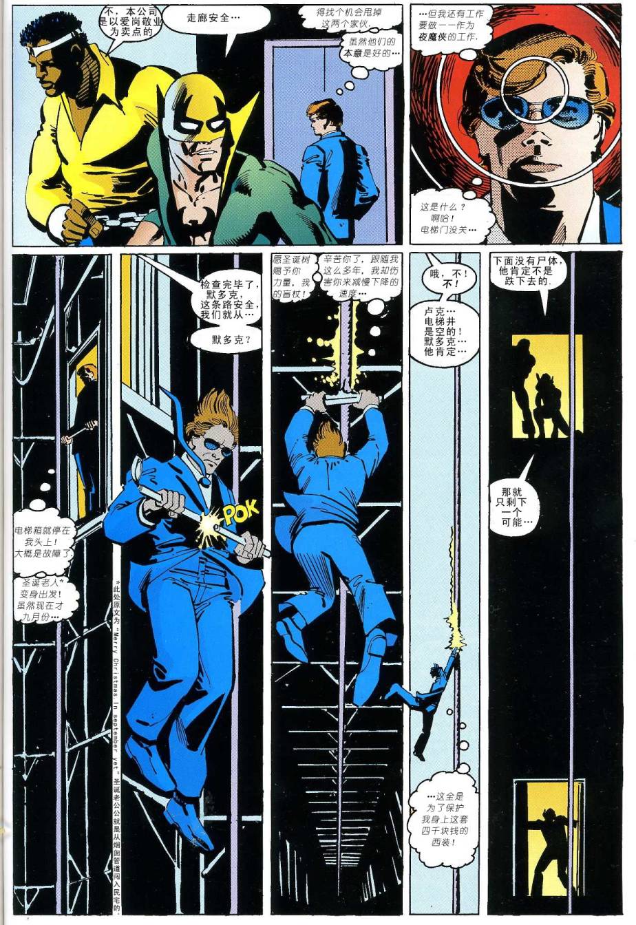 夜魔侠v1犬兔追逐#178