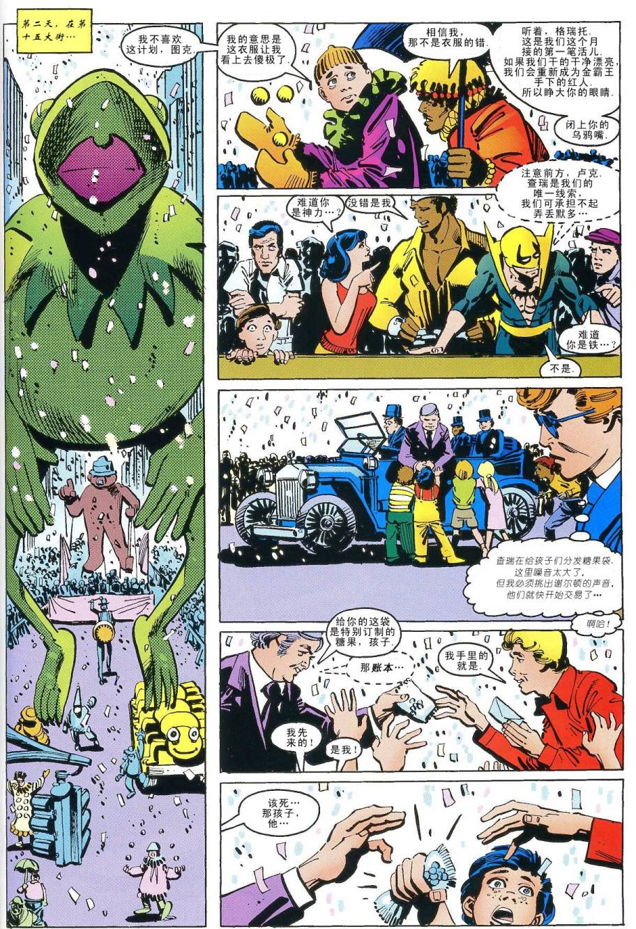 夜魔侠v1犬兔追逐#178