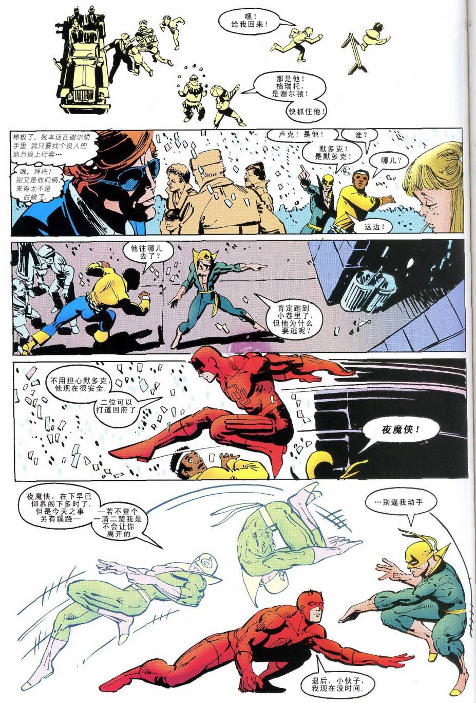 夜魔侠v1犬兔追逐#178