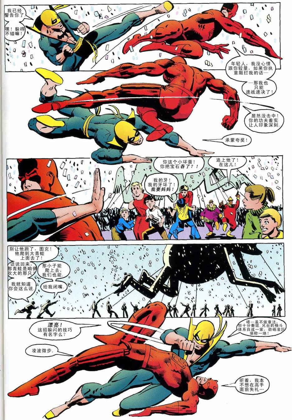 夜魔侠v1犬兔追逐#178