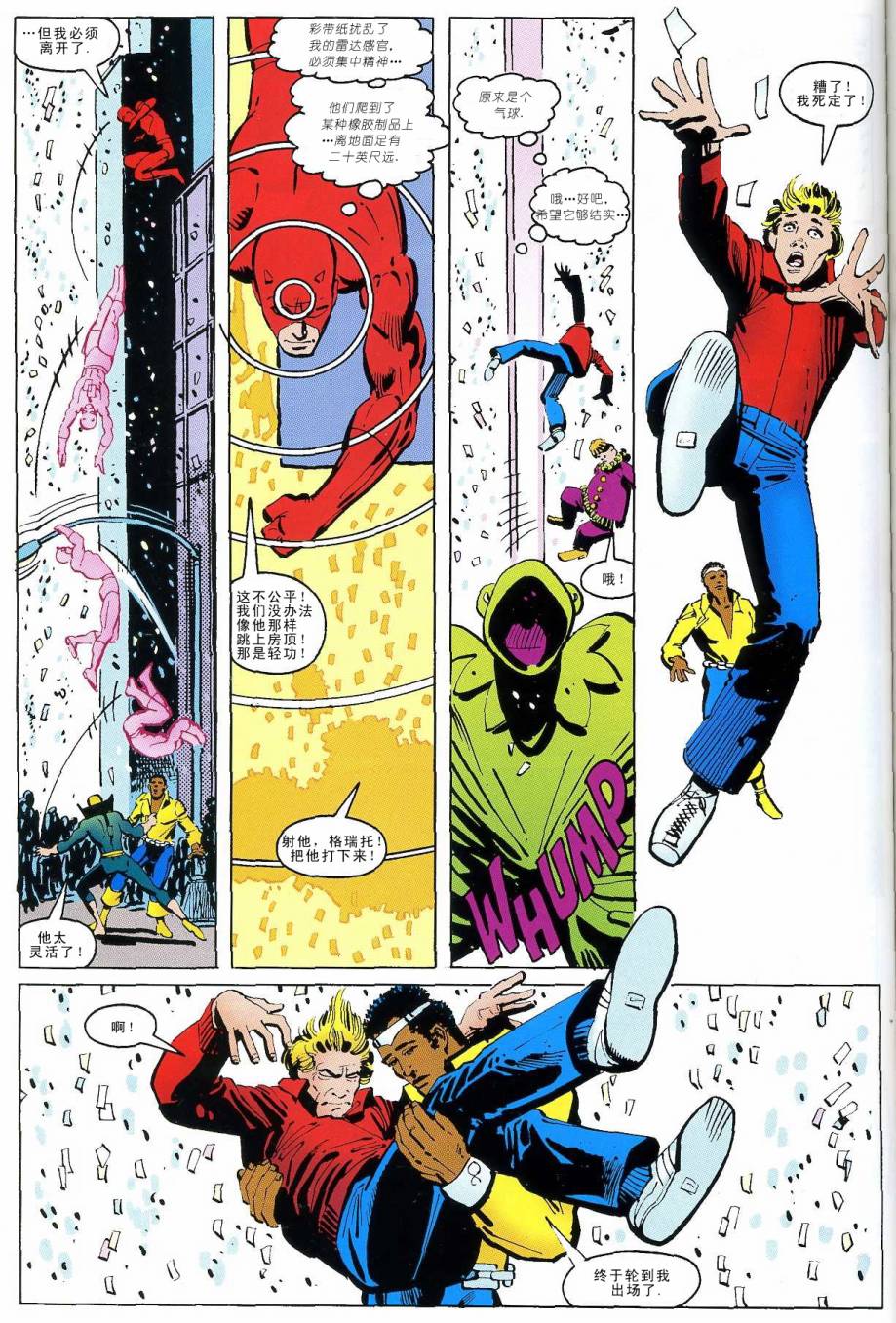 夜魔侠v1犬兔追逐#178