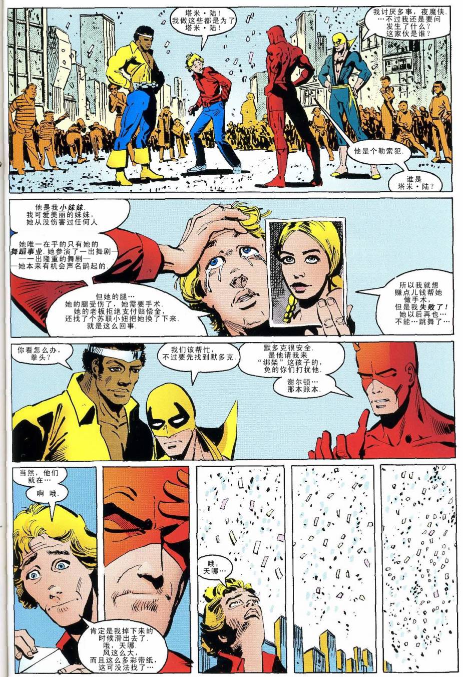 夜魔侠v1犬兔追逐#178