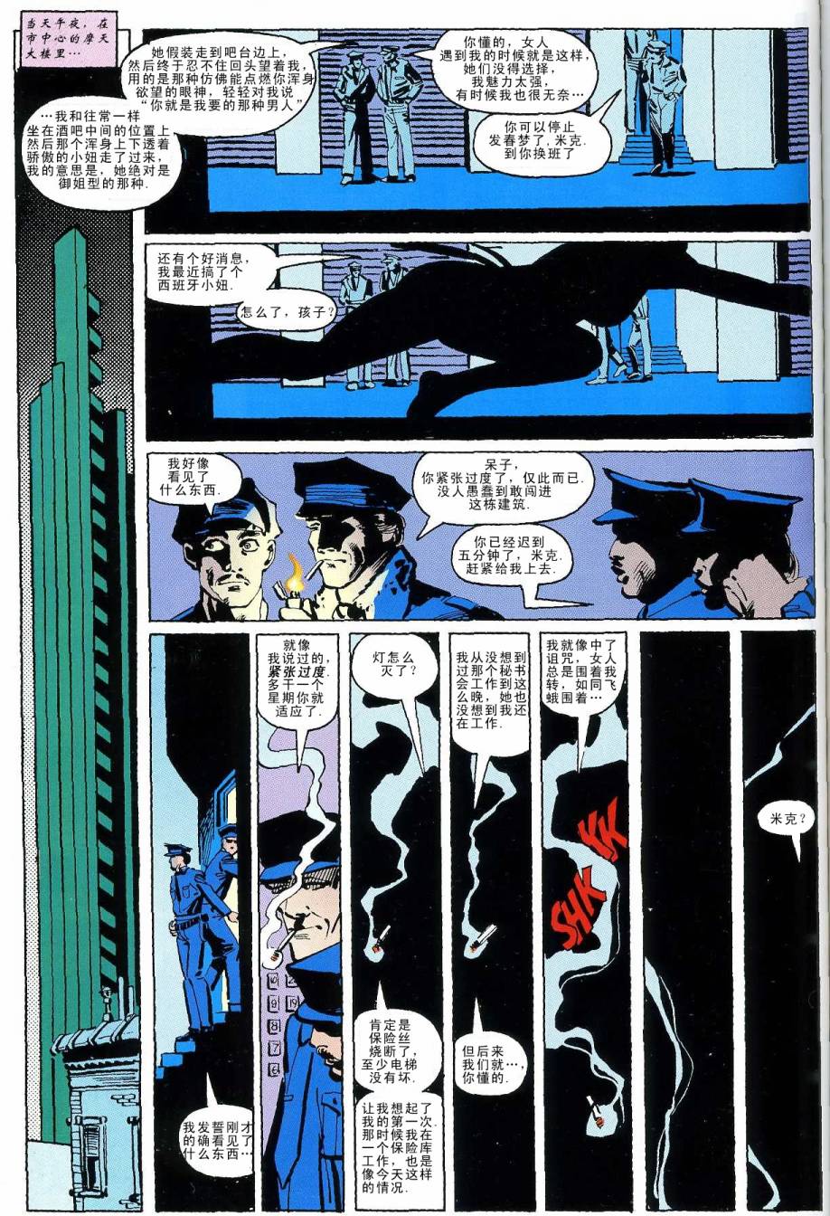 夜魔侠v1犬兔追逐#178