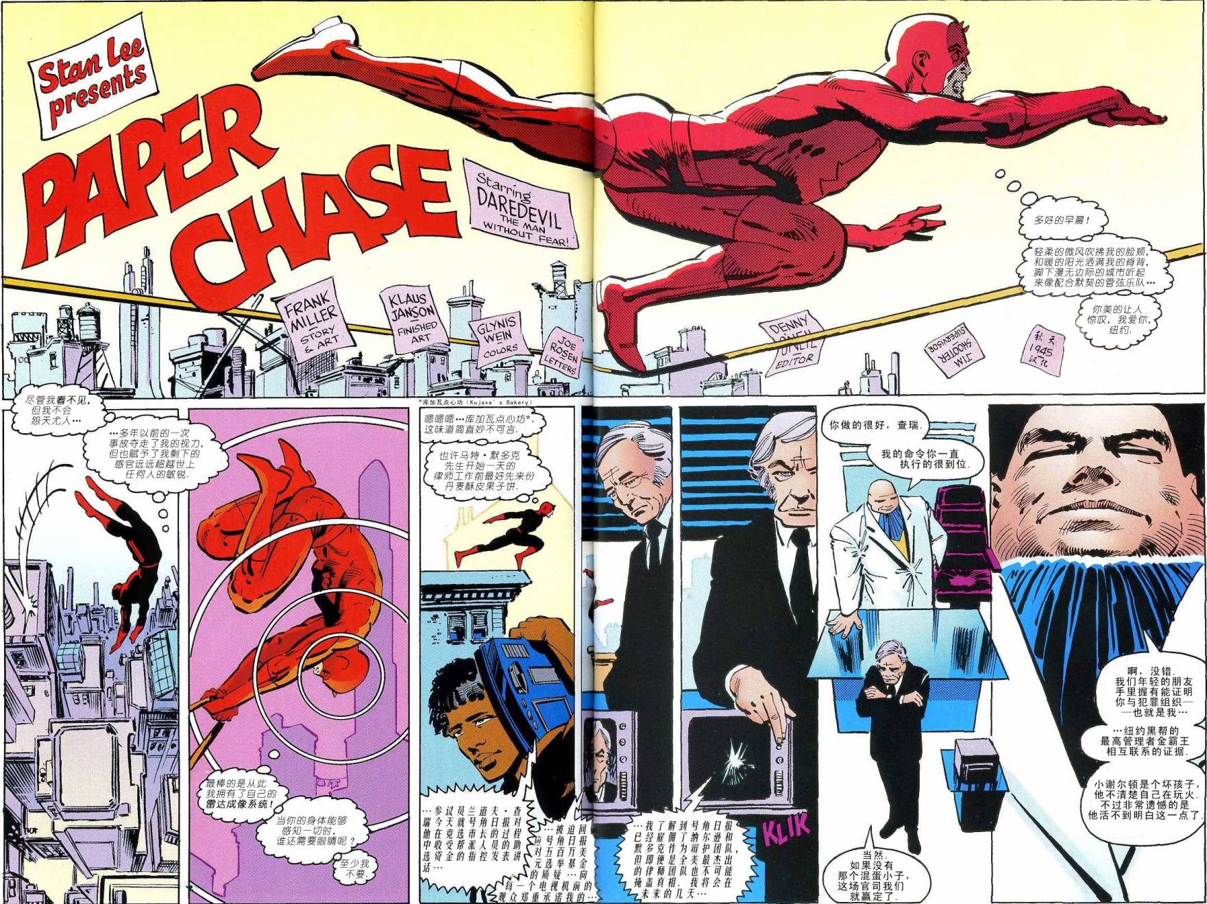 夜魔侠v1犬兔追逐#178