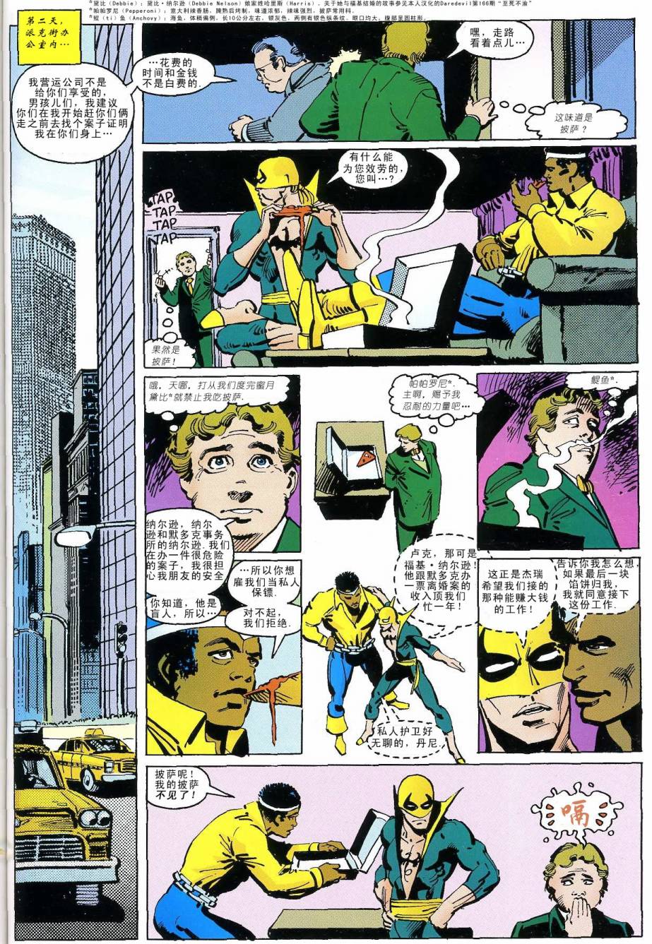 夜魔侠v1犬兔追逐#178