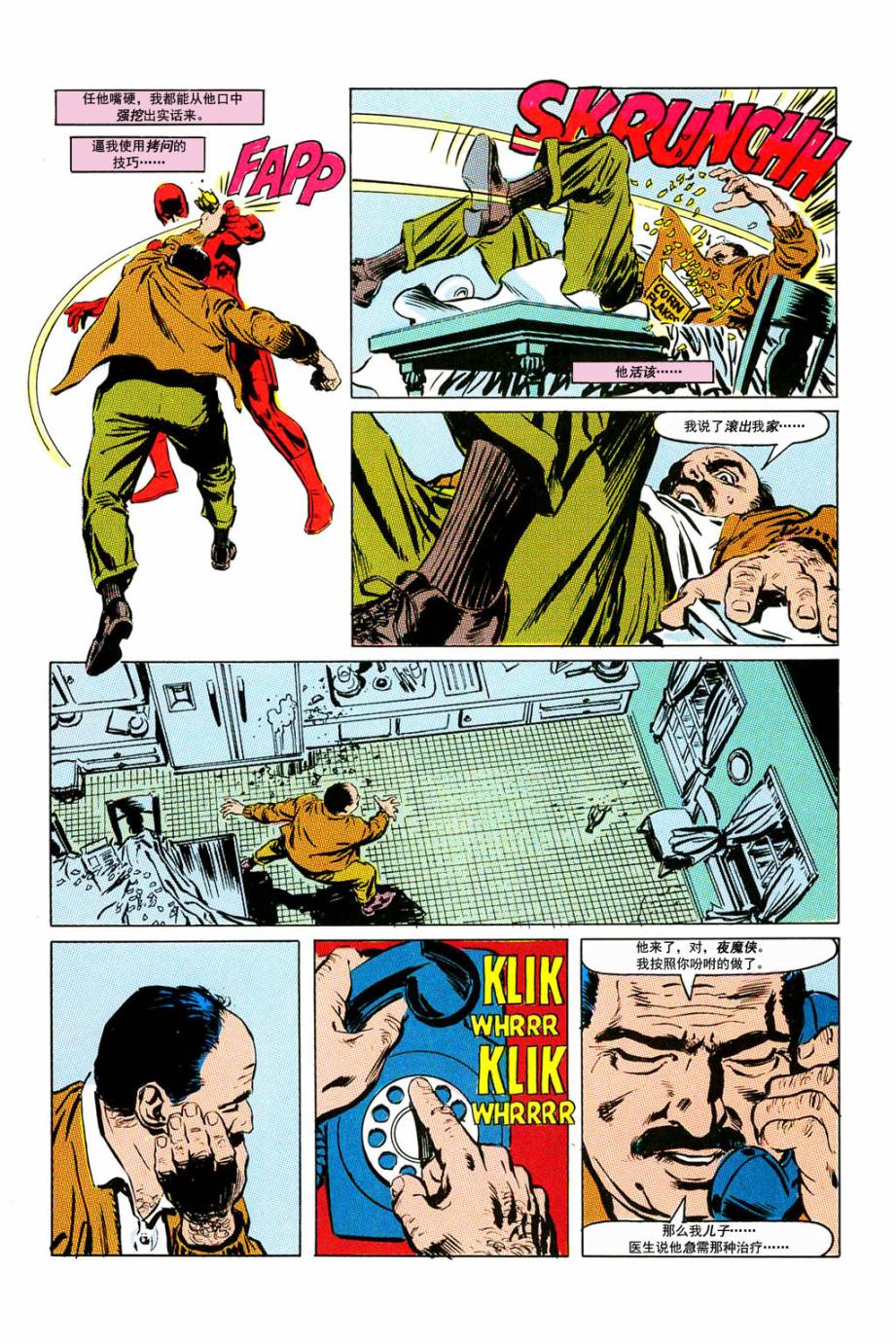 夜魔侠v1重生Part1#227