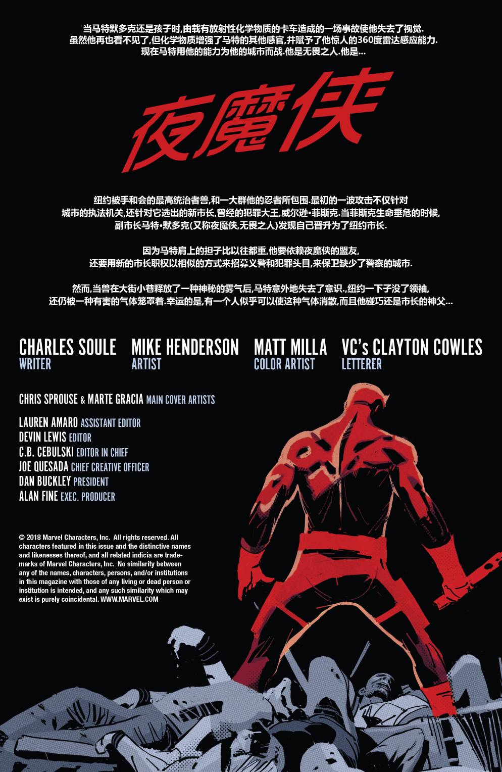 夜魔侠v1第604话