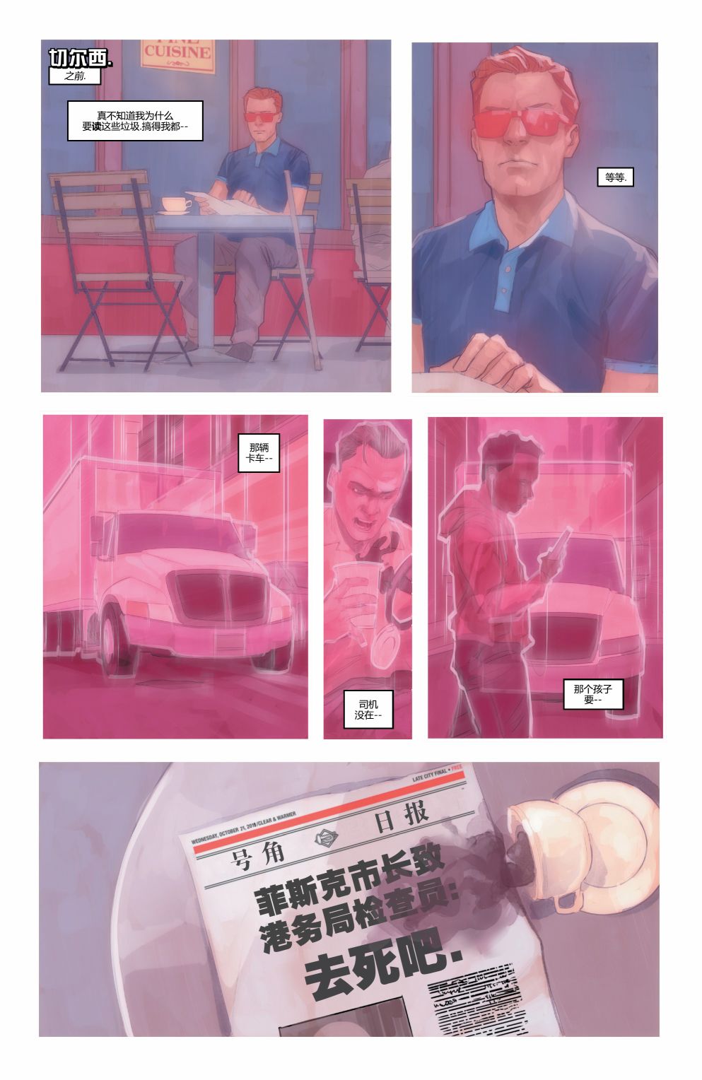 夜魔侠v1第609话