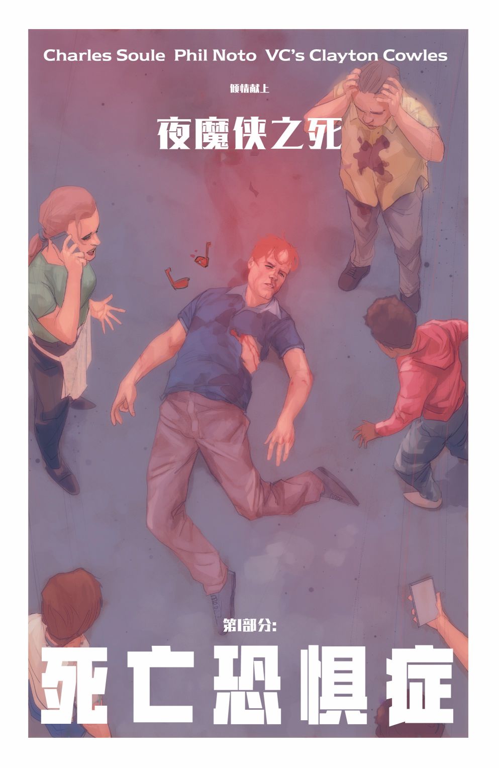 夜魔侠v1第609话