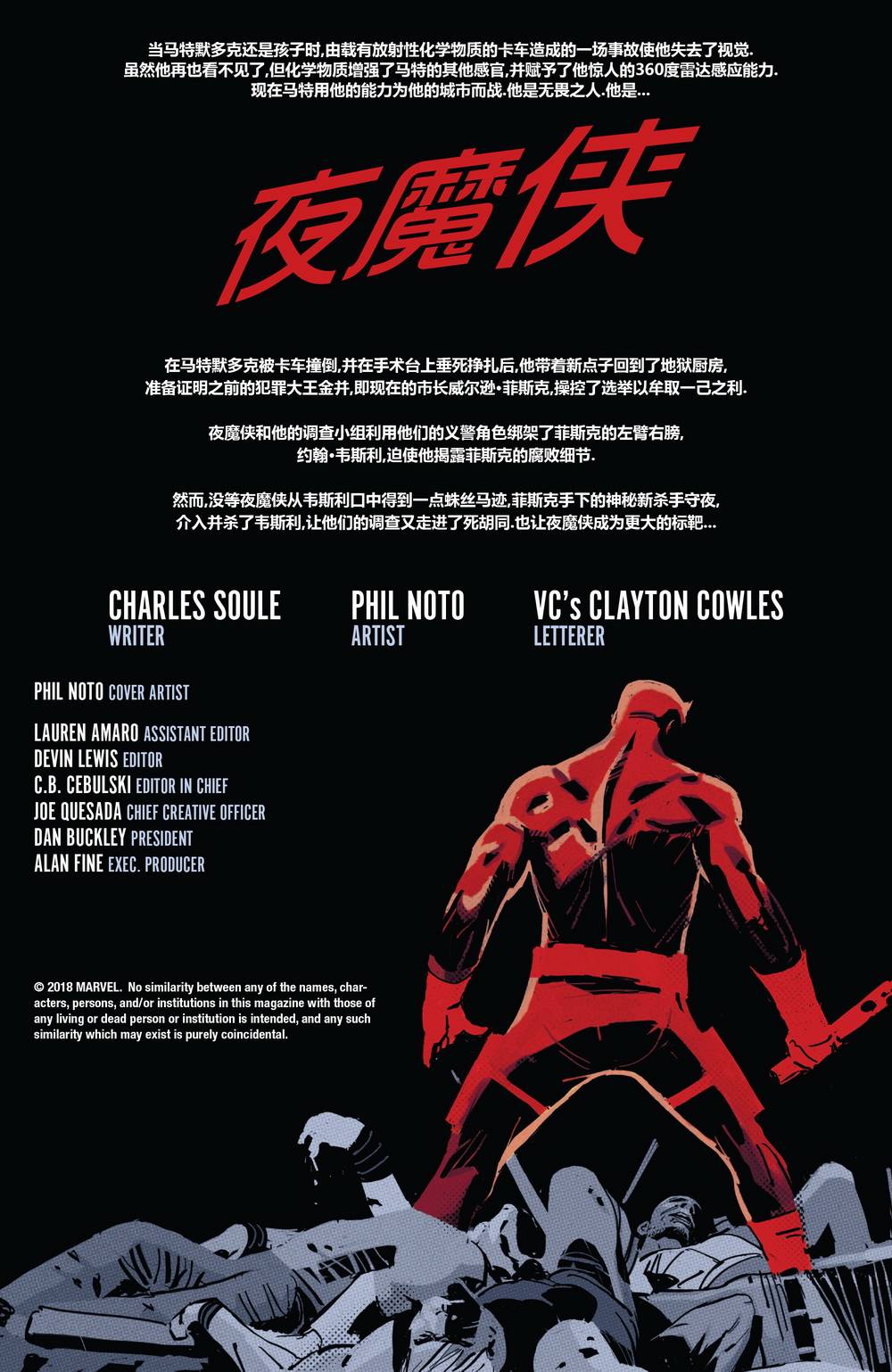 夜魔侠v1第611话