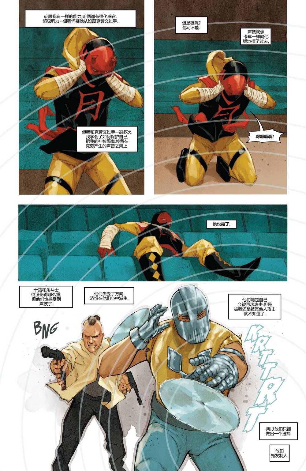 夜魔侠v1第611话