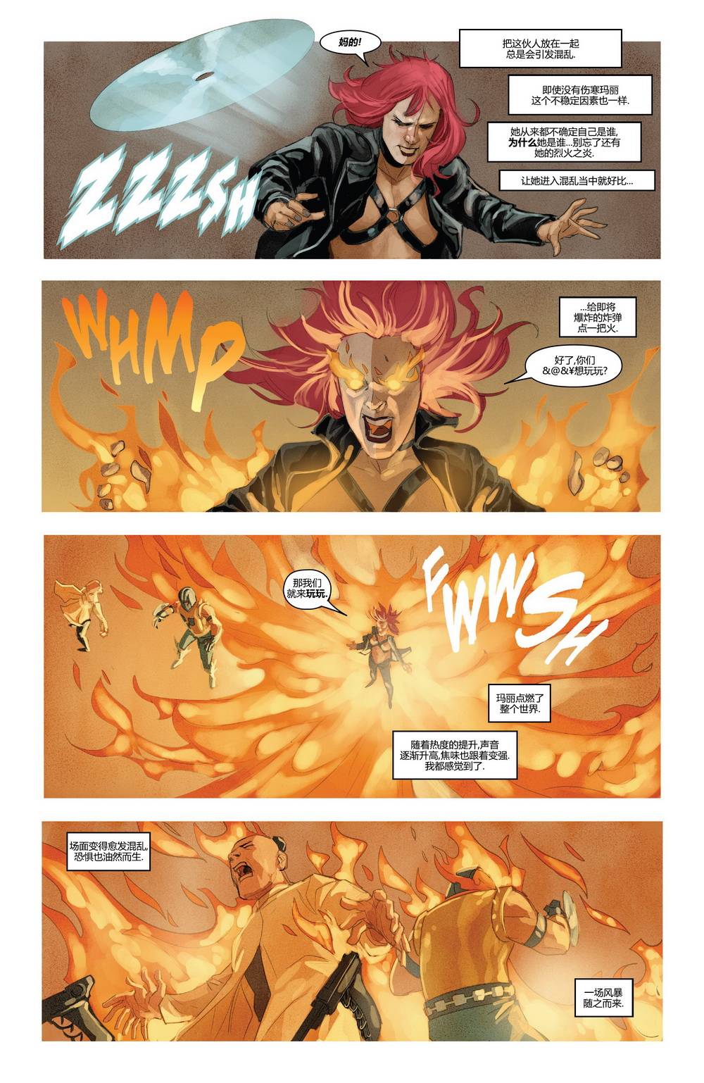 夜魔侠v1第611话