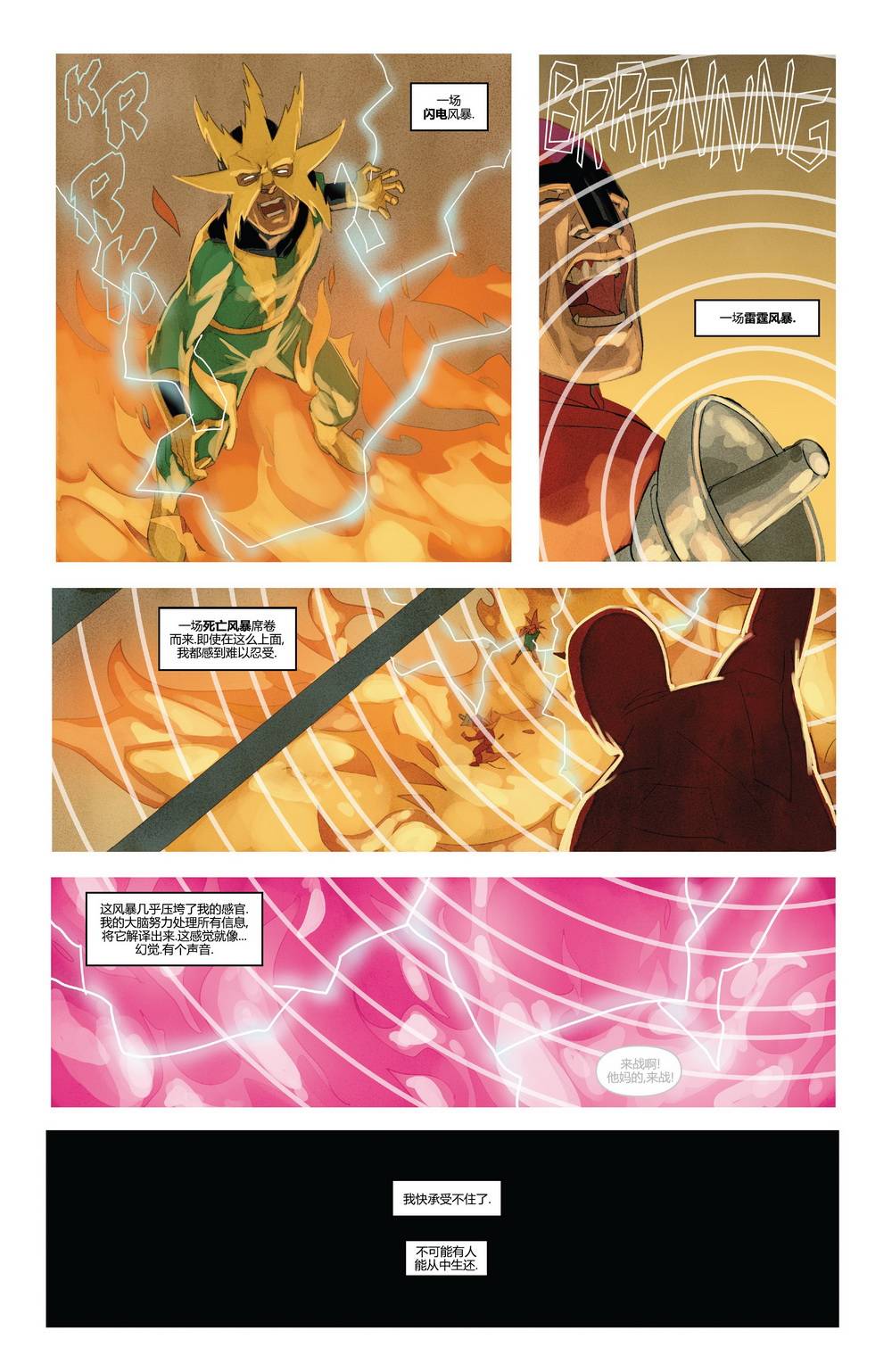 夜魔侠v1第611话