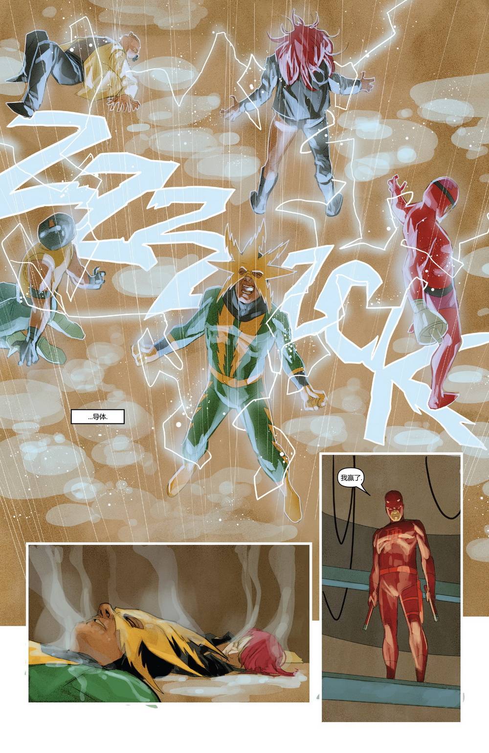 夜魔侠v1第611话