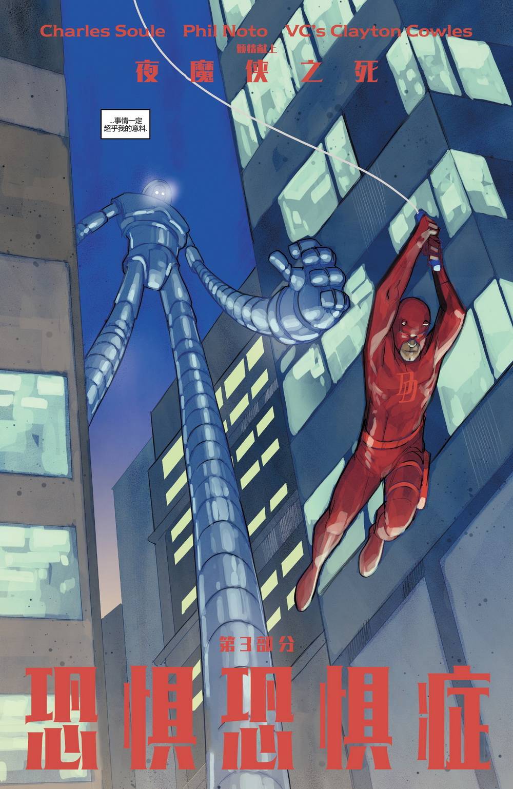 夜魔侠v1第611话