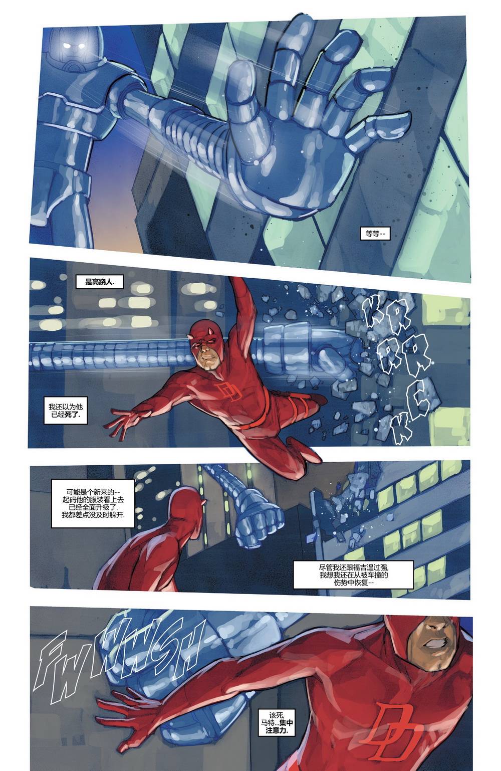 夜魔侠v1第611话