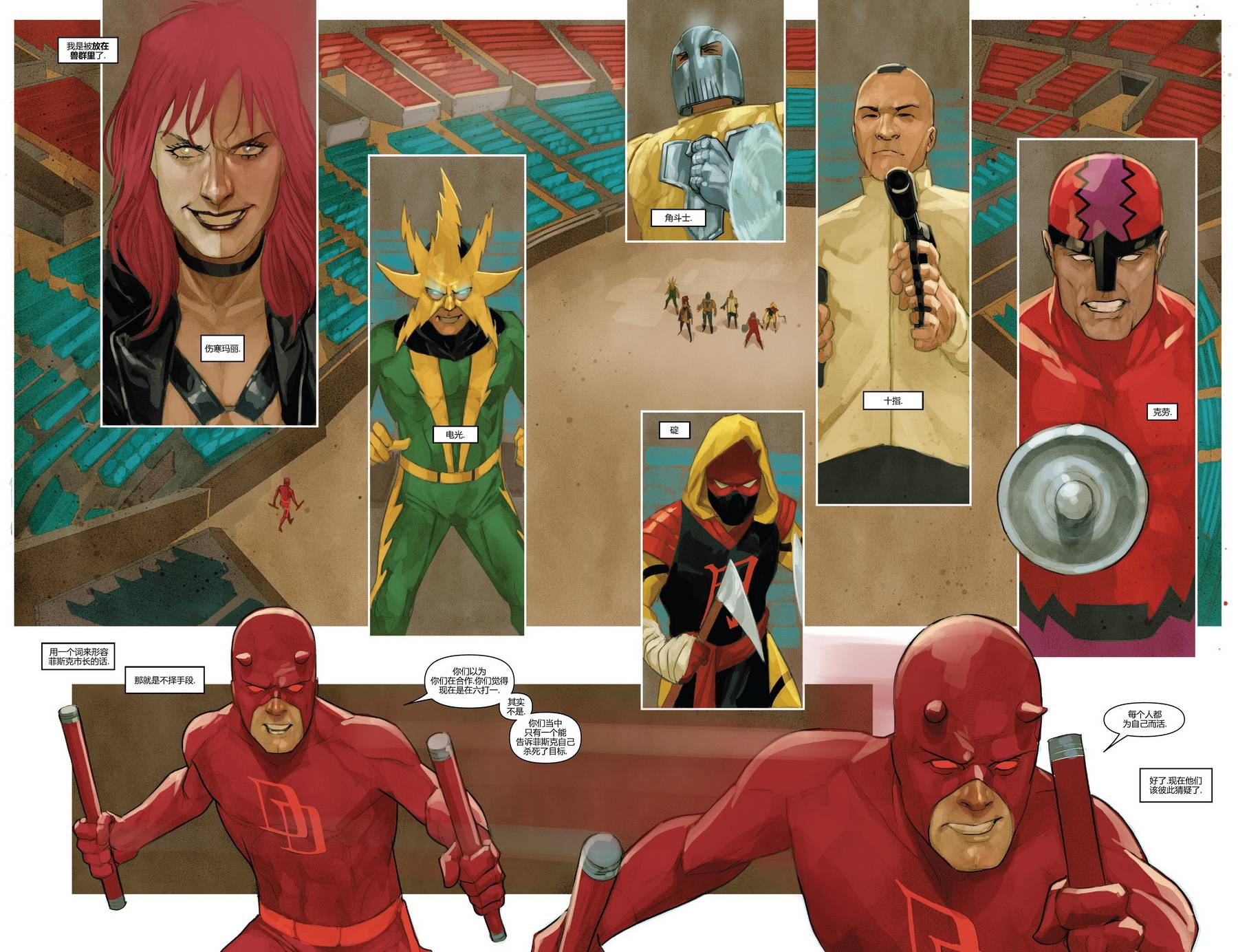 夜魔侠v1第611话