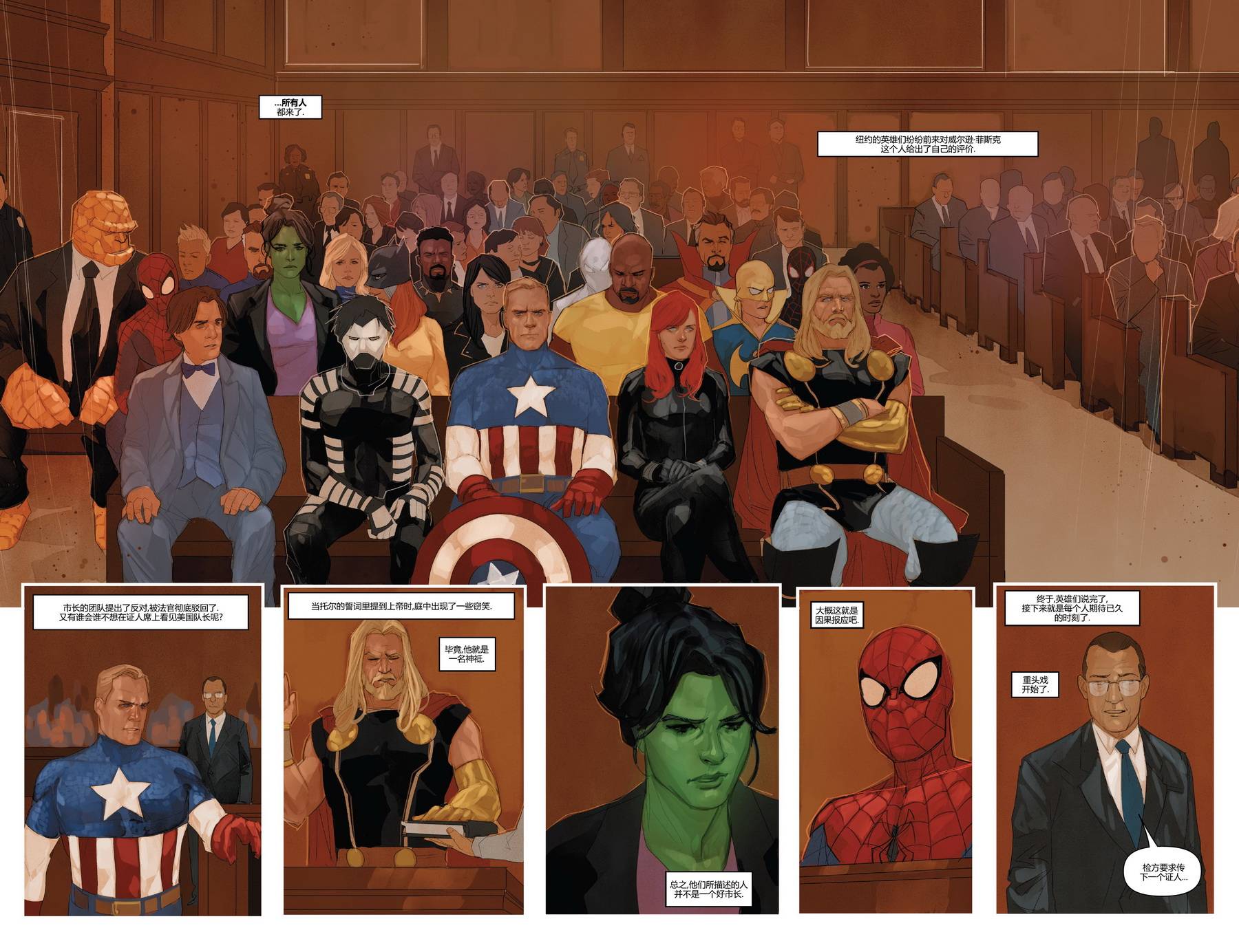 夜魔侠v1第612话