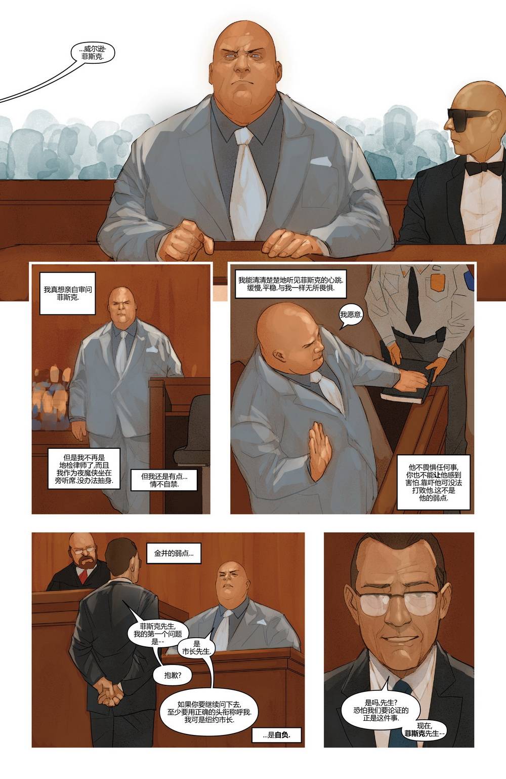 夜魔侠v1第612话